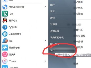 win7修复系统损坏 卸载软件损坏win7系统修复教程（图文详解）