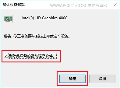 Win10屏幕亮度调不了怎么回事 Win10屏幕亮度无法调节解决办法