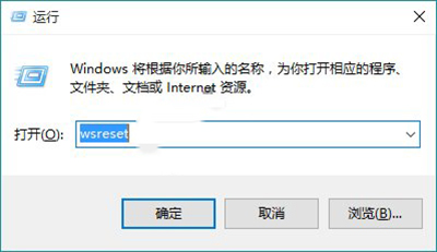 Win10应用商店、应用打不开或闪退怎么解决