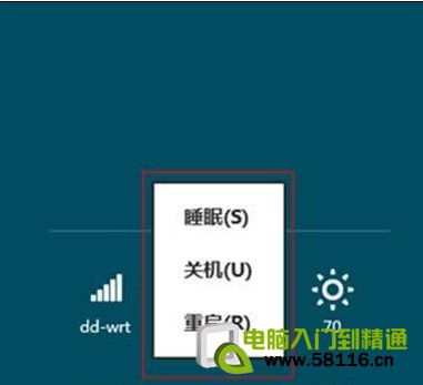 Win8系统设置休眠选项功能