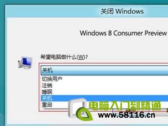 Win8如何寻找消失的休眠选项