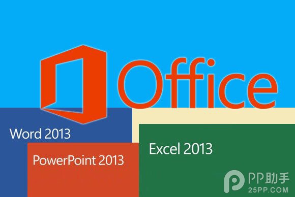 升级Win 10无法打开Office 2013文件的解决办法