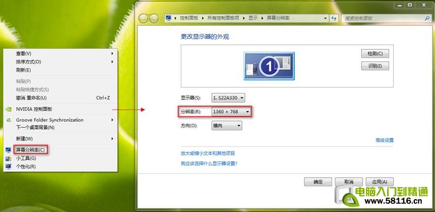 <a href=/tags/25-0.html target=_blank class=infotextkey>win8</a>玩<a href=/games/ target=_blank class=infotextkey>游戏</a>不能全屏的解决办法  三联