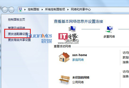 不用第三方工具Win7也能下轻松调整网卡顺序