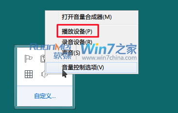 <a href=/tags/23-0.html target=_blank class=infotextkey>win7</a>声音巧设置，工作娱乐无打扰 三联