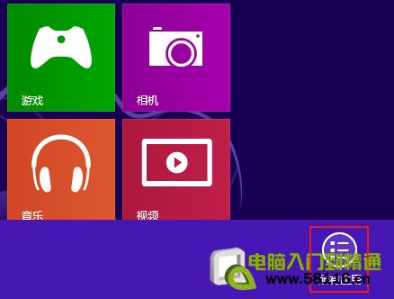 Windows8误删开始屏幕桌面图标如何找回  三联