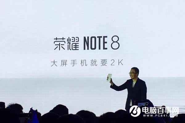 荣耀Note8正式发布 售价2299元起