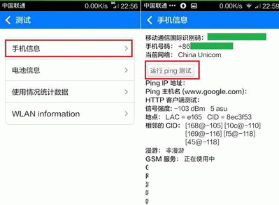 安卓手机ping命令怎么用？安卓手机测试方法介绍