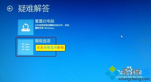 win10正式版启动安全模式步骤5