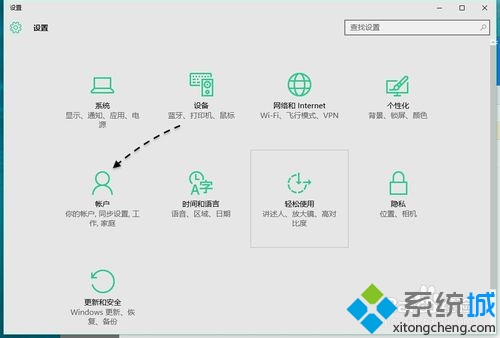 Win10正式版修改PIN密码步骤2