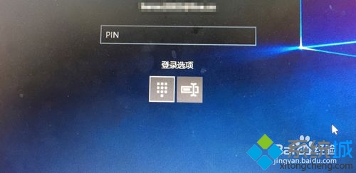 Win10正式版修改PIN密码步骤6