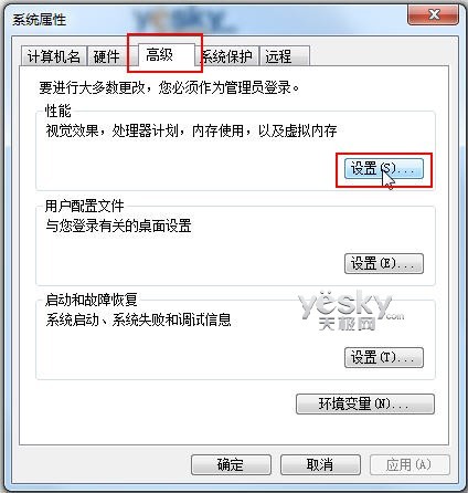 Win7系统减负提速小技巧_天极软件