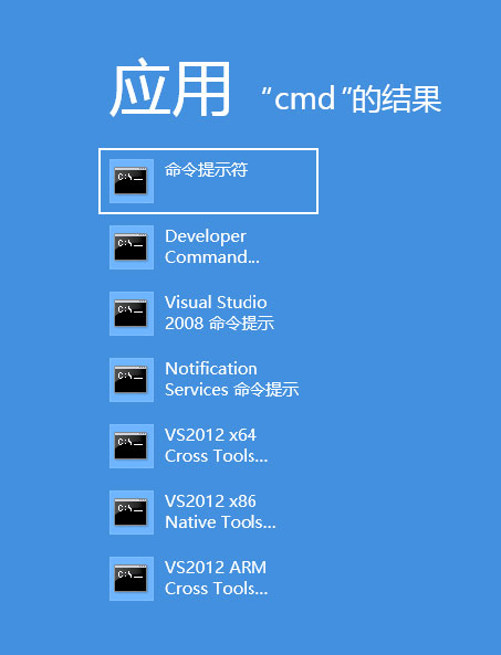 如何调出win8的cmd命令框