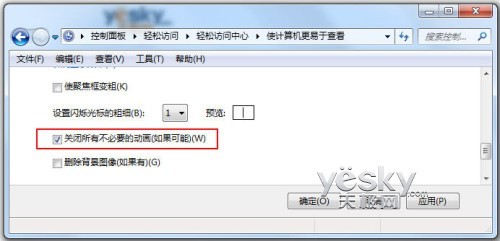 Win7系统减负提速小技巧_天极软件