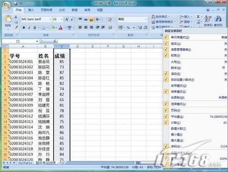 运用Excel 2007完成试卷说明