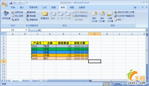 运用Excel 2007完成多人协同录入工作 三联