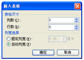 用“WPS文字”幻化平衡美表  三联教程