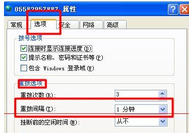 xp系统宽带手动设置重播时间间隔教程