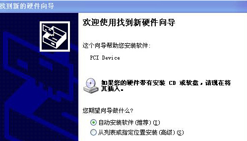 XP系统一开机便弹出新硬件向导窗口怎么办？