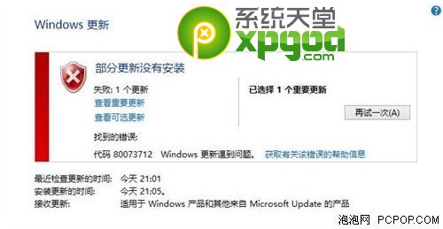 windows update更新失败报错解决方法  三联