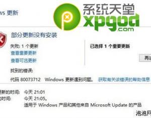 windows update更新失败报错解决方法