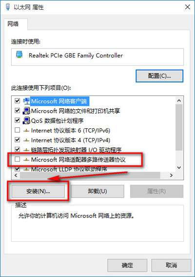 Win10系统ie浏览器打不开解决方法