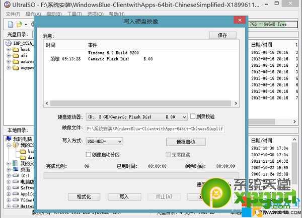 win8.1系统u盘启动盘制作工具制作安装教程