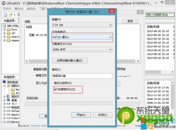 win8.1系统u盘启动盘制作工具制作安装教程