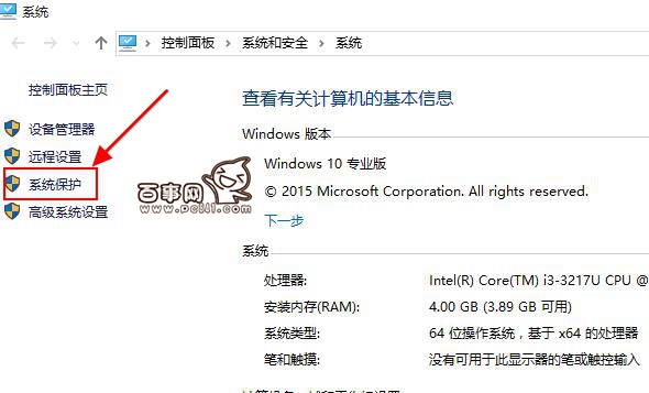 Win10怎么系统还原 Win10系统还原在哪里？Win10系统还原教程