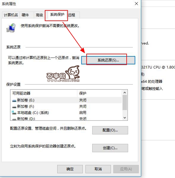 Win10怎么系统还原 Win10系统还原在哪里？Win10系统还原教程