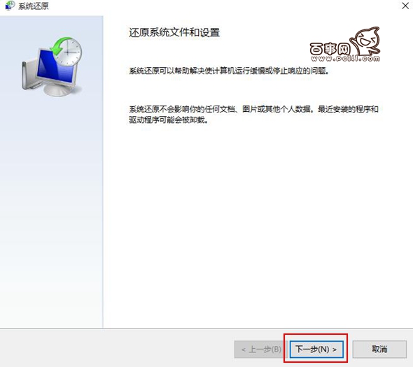 Win10怎么系统还原 Win10系统还原在哪里？Win10系统还原教程