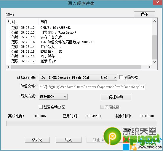 win8.1系统u盘启动盘制作工具制作安装教程