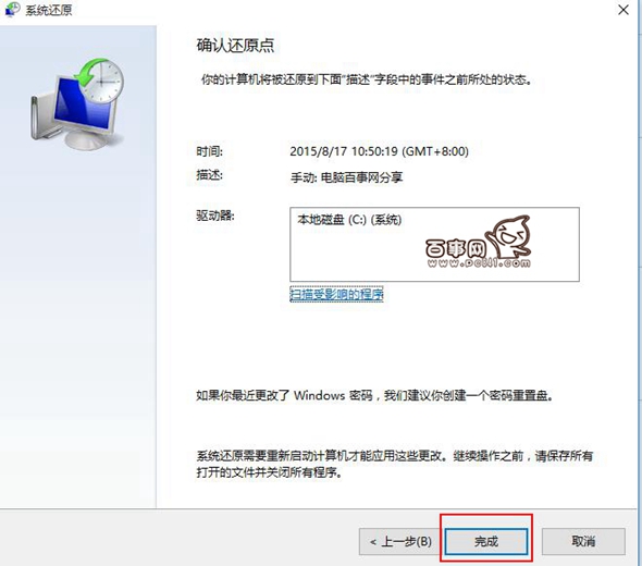 Win10怎么系统还原 Win10系统还原在哪里？Win10系统还原教程