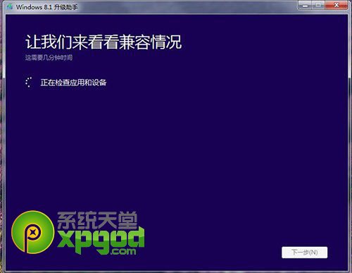 win7系统升级至win8.1update图文教程  三联