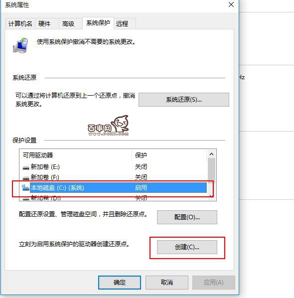 Win10怎么创建还原点 Win10还原点在哪里创建？