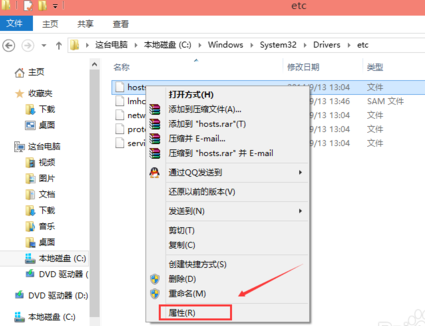 Win10修改hosts文件不能保存的解决方法 三联