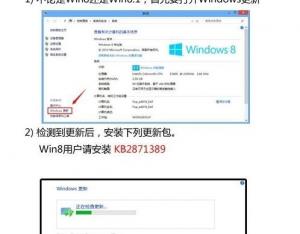 win8.1升级至win8.1update图文教程