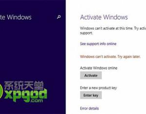 win8.1update致win8.1激活失效解决方法