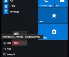 如何通过快捷键快速进入到win10系统的安全模式中？