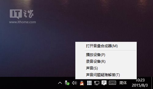 win10没有声音的解决办法  三联