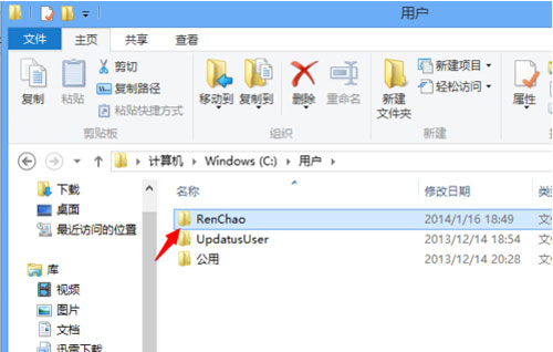 快速定位windows8收藏夹位置 