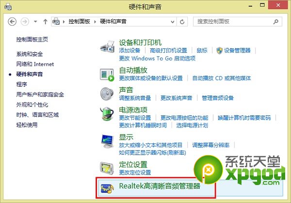 win8系统没有声音怎么办？realtek声卡驱动安装完整教程