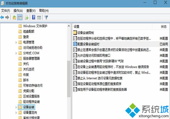 Win10系统无法更新声卡驱动提示Error 0x800705b4解决步骤3