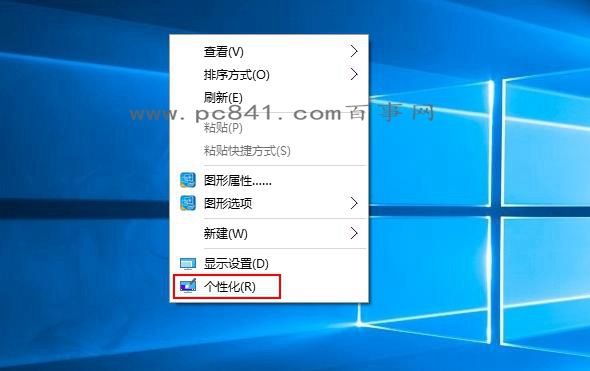 Win10我的电脑怎么放桌面 Win10我的电脑在哪？