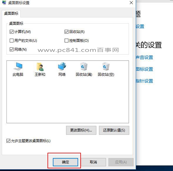 Win10我的电脑怎么放桌面 Win10我的电脑在哪？