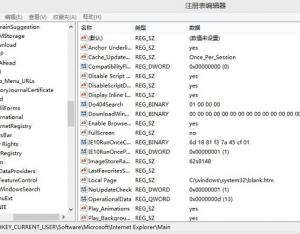 Win8.1系统更新后IE11浏览器打不开怎么办？