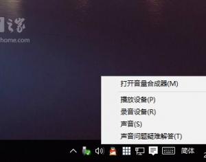 win10系统没有声音的解决办法