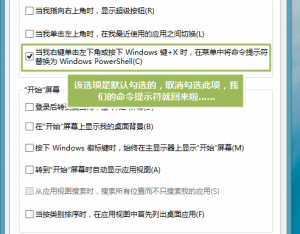 windows8.1命令提示符不见了怎么找回