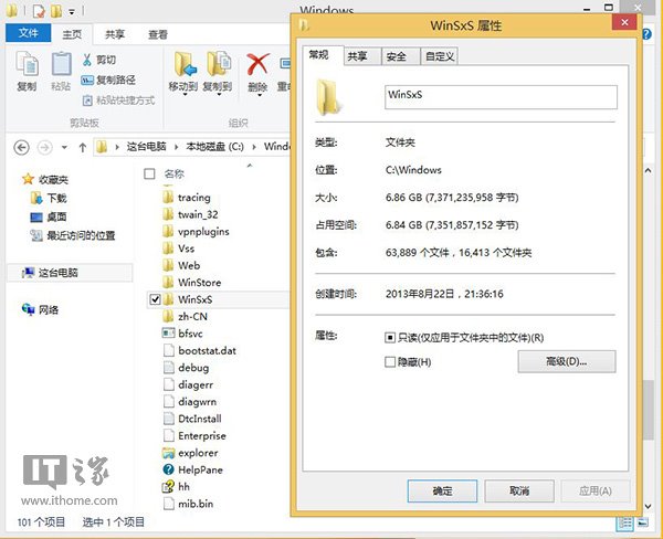 如何查看Win8.1 WinSxS文件夹实际大小   三联