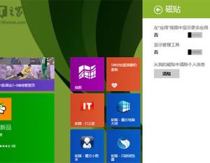 Win8.1 Update“应用”视图如何显示更多磁贴